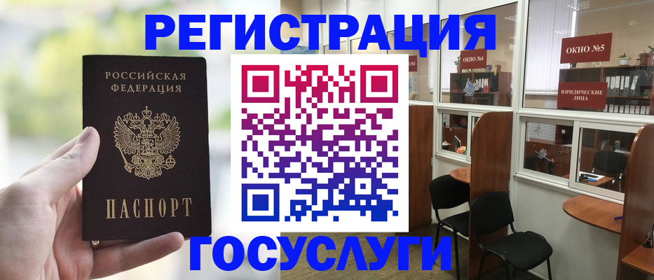 прописка для школы в Чкаловске